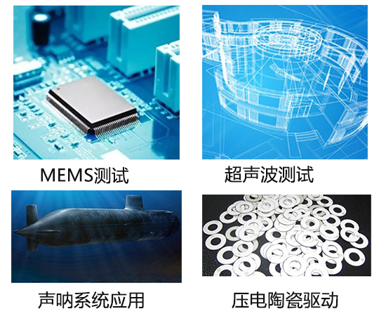 電壓放大器的應(yīng)用領(lǐng)域