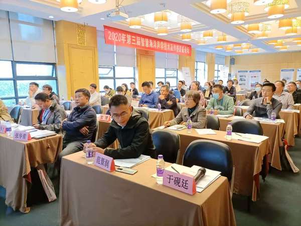 2020第三屆智慧海洋聲學(xué)技術(shù)及傳感裝備論壇圓滿落幕